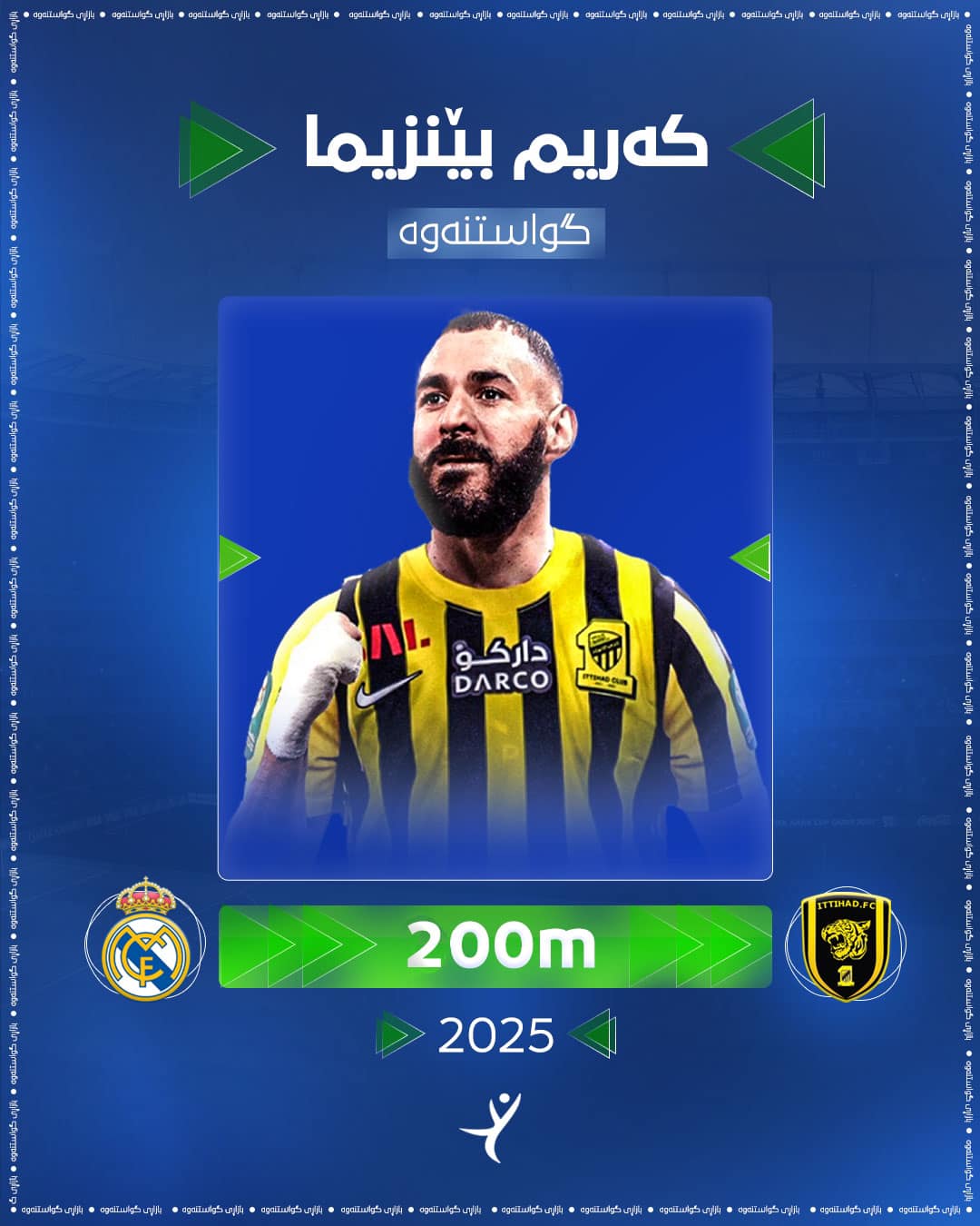 کەریم بێنزێما