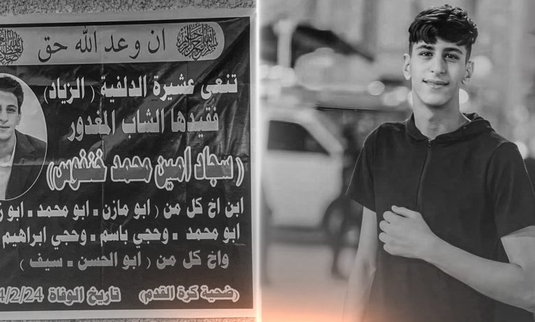 یاریزانێک لە بەغدا بە دەرنەفیز کوژرا
