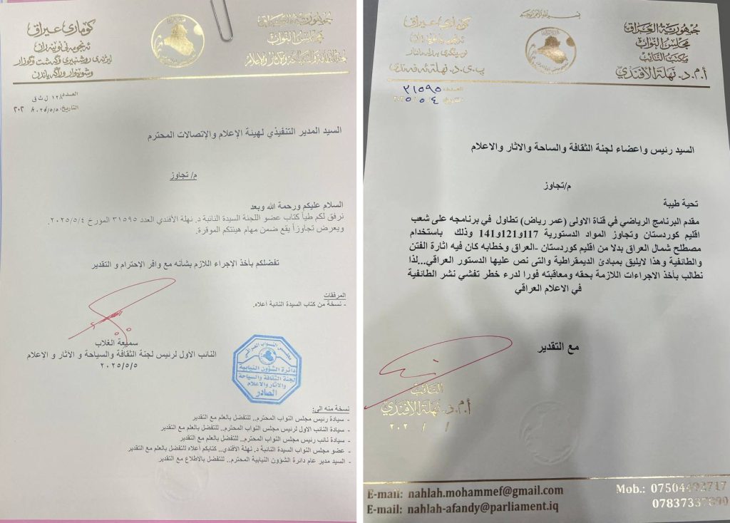 سکاڵایەکەی نەهلە ئەفەندی، پەرلەمانتاری کورد لە ئەنجوومەنی نوێنەرانی عێراق